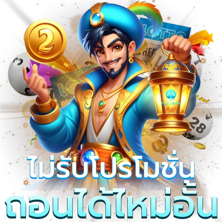 pattaya 168