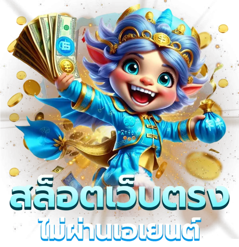 พัทยา168